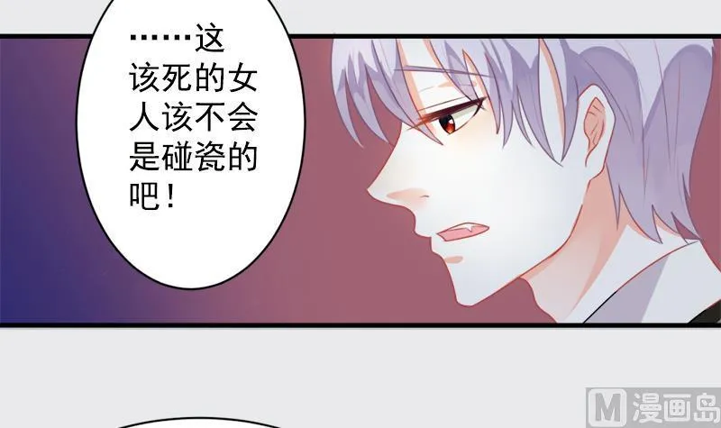 第1话 撞车 第27页