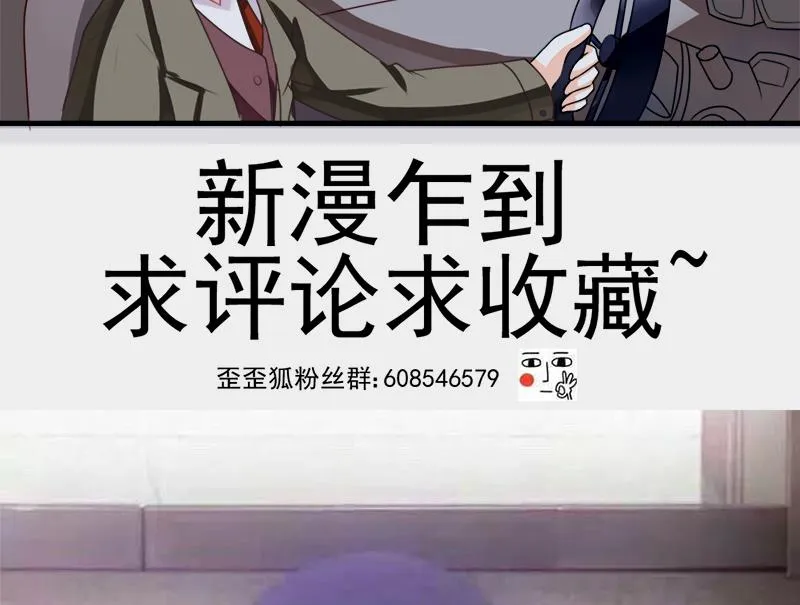 第1话 撞车 第32页