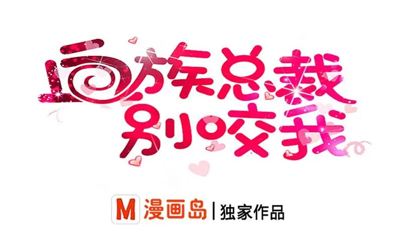 第2话 原来是你 第1页