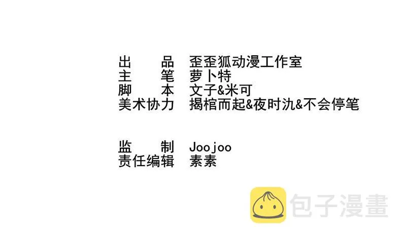 第2话 原来是你 第2页