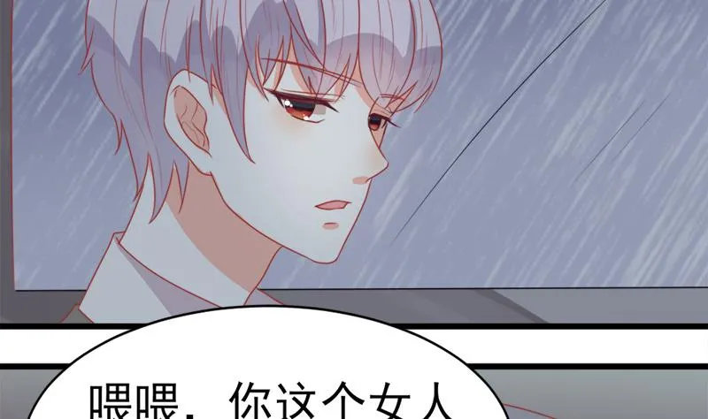第2话 原来是你 第4页