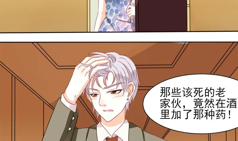 第2话 原来是你 第19页