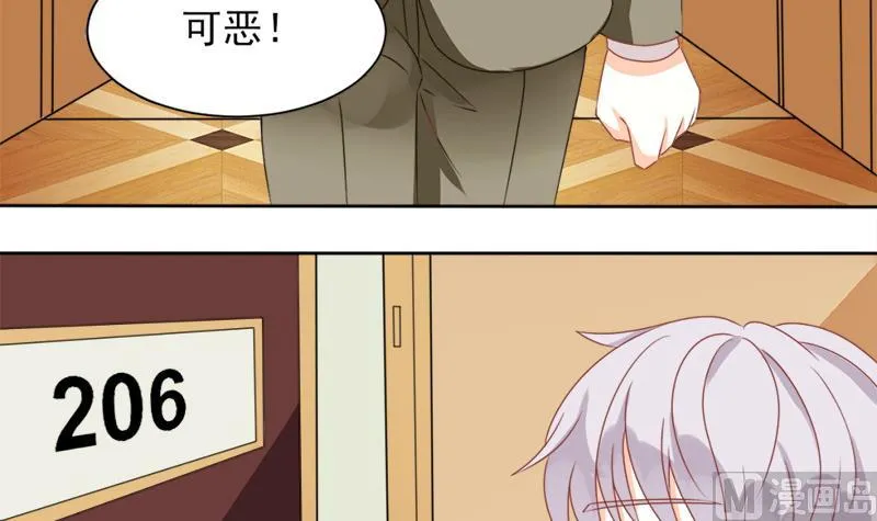 第2话 原来是你 第21页