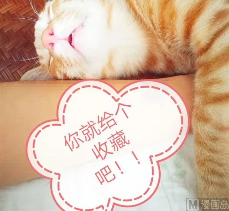 第2话 原来是你 第30页