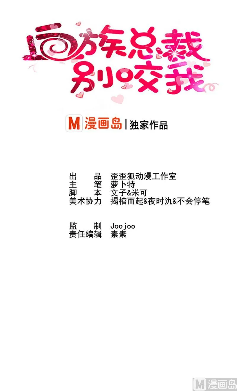 第3话 阴谋 第1页