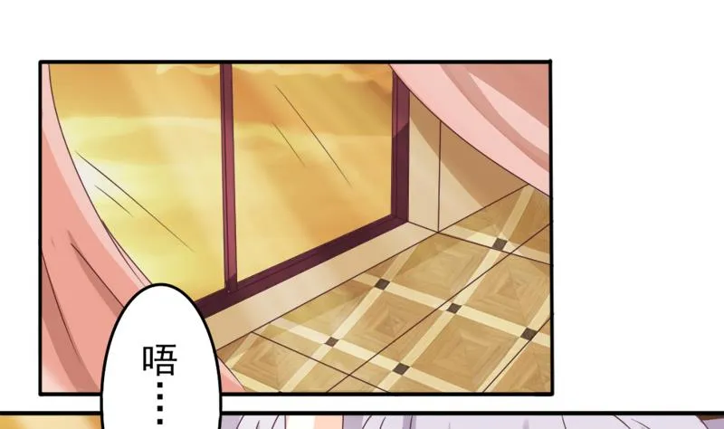 第3话 阴谋 第2页