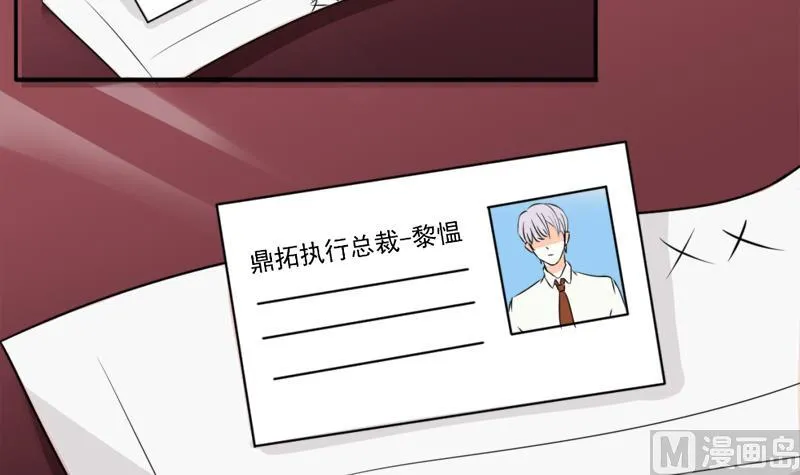 第3话 阴谋 第10页
