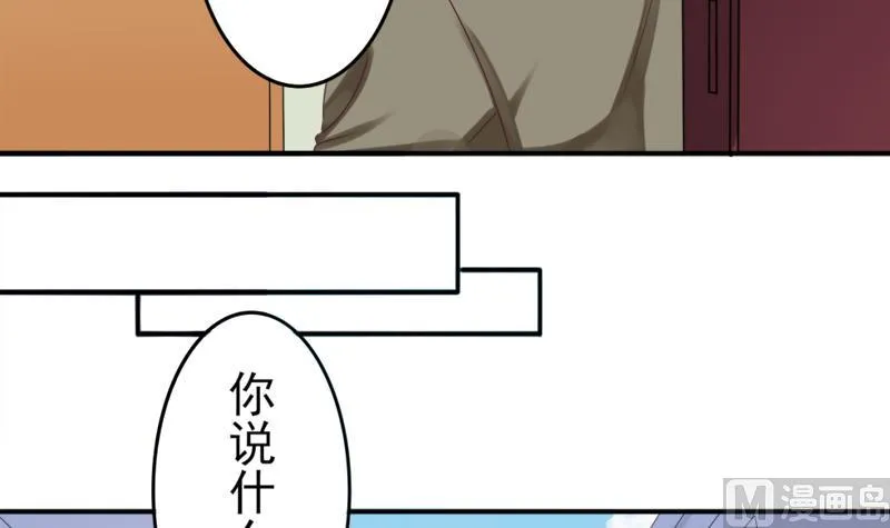 第3话 阴谋 第13页
