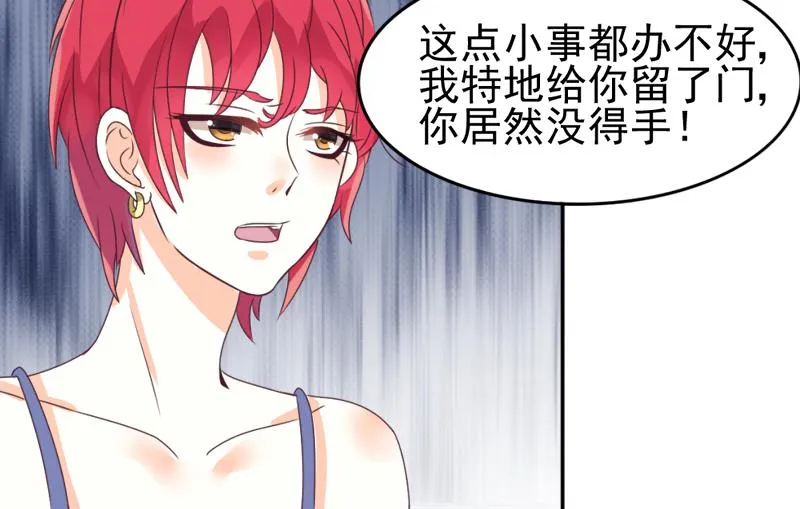第3话 阴谋 第15页