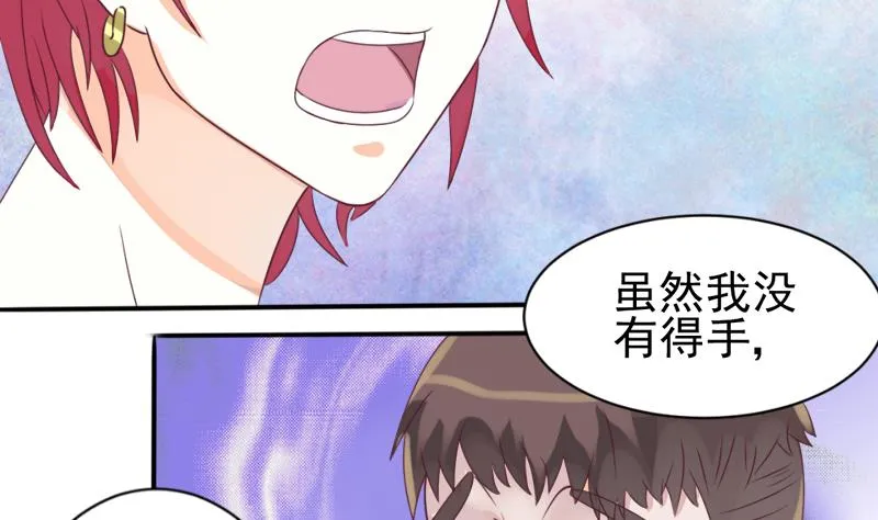 第3话 阴谋 第18页