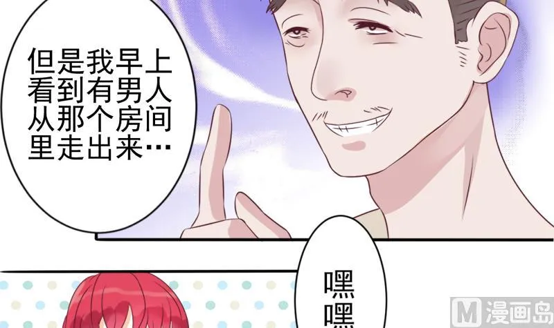 第3话 阴谋 第19页