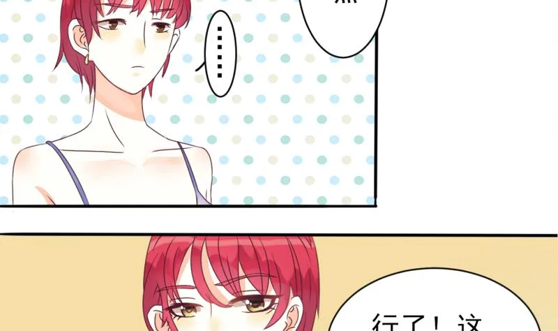 第3话 阴谋 第20页