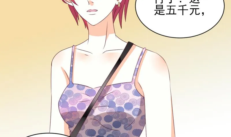 第3话 阴谋 第21页