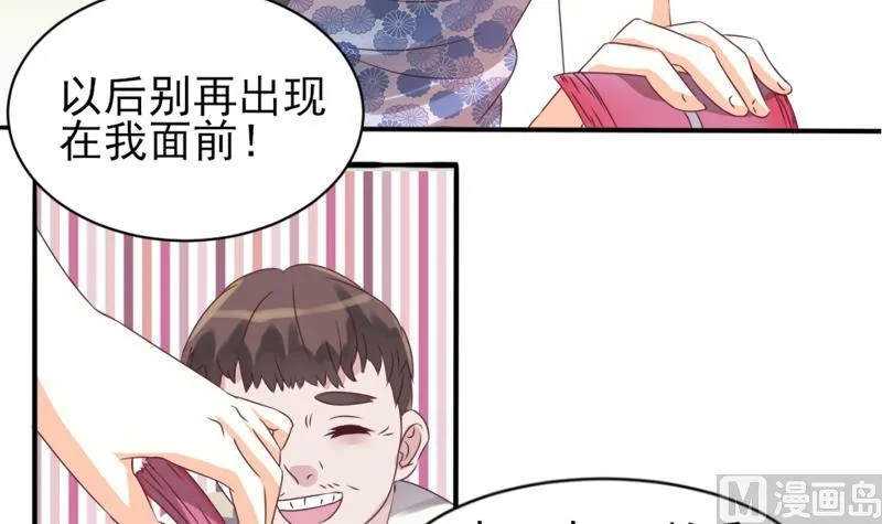 第3话 阴谋 第22页