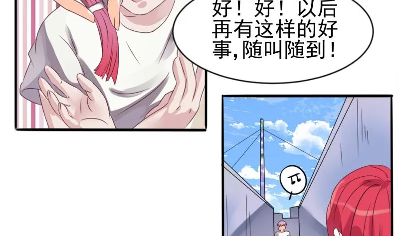 第3话 阴谋 第23页