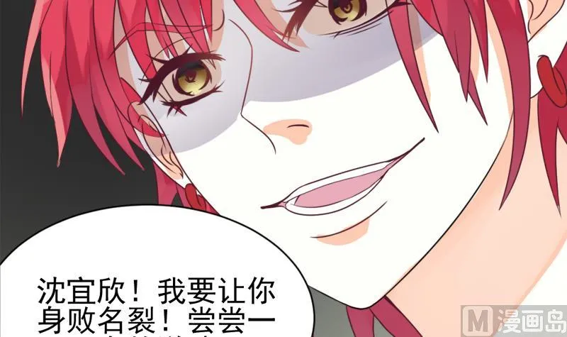 第3话 阴谋 第25页