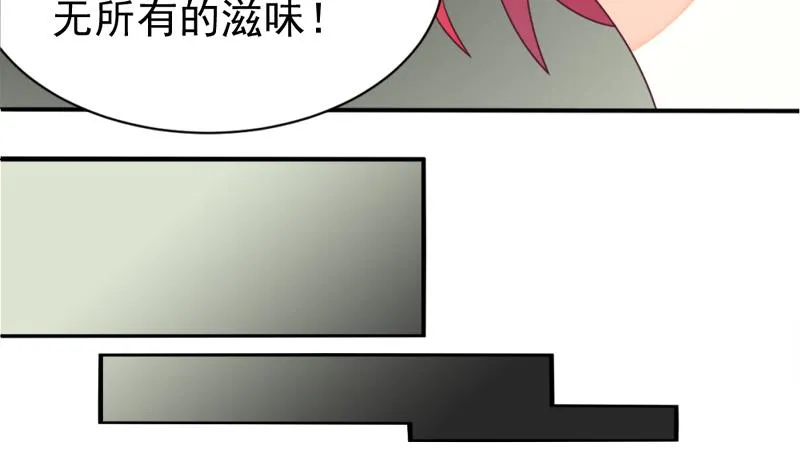 第3话 阴谋 第26页