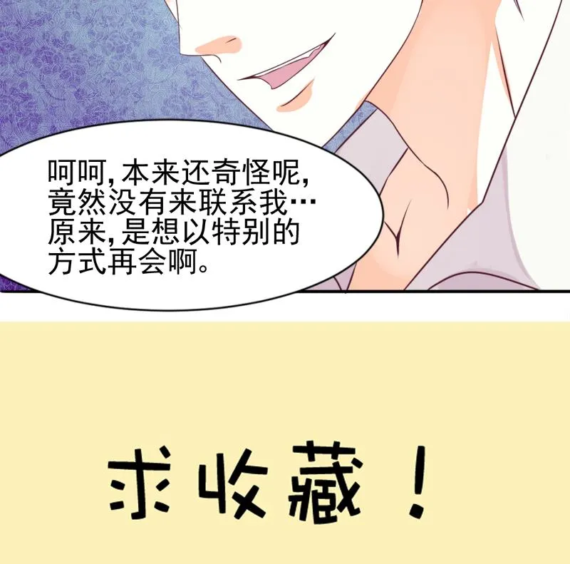 第3话 阴谋 第30页