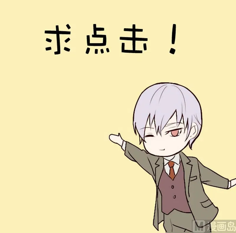 第3话 阴谋 第31页