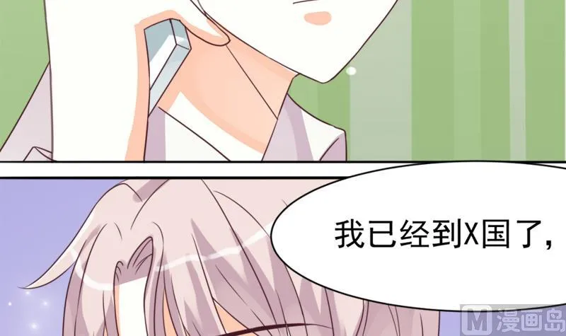 第4话 温柔的医生 第4页