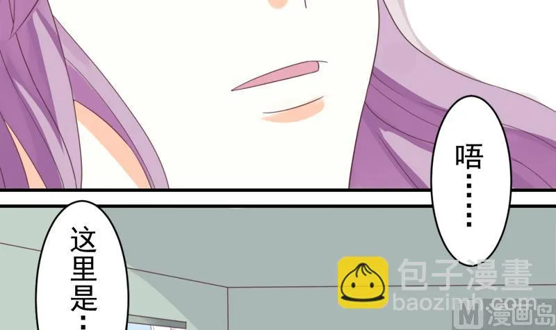 第4话 温柔的医生 第16页
