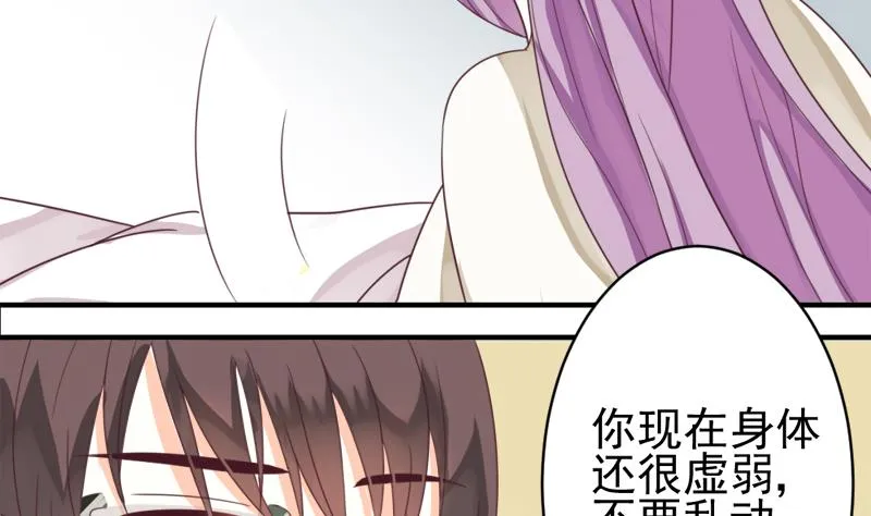 第4话 温柔的医生 第21页