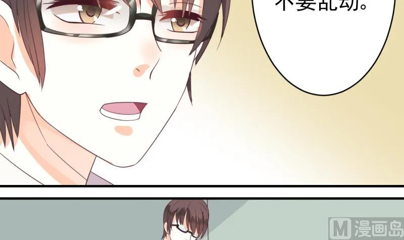第4话 温柔的医生 第22页