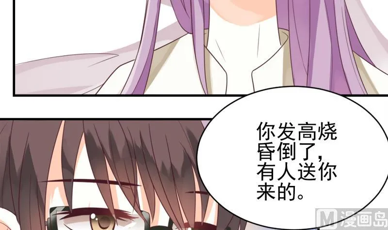 第4话 温柔的医生 第25页
