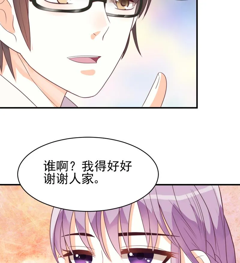 第4话 温柔的医生 第26页