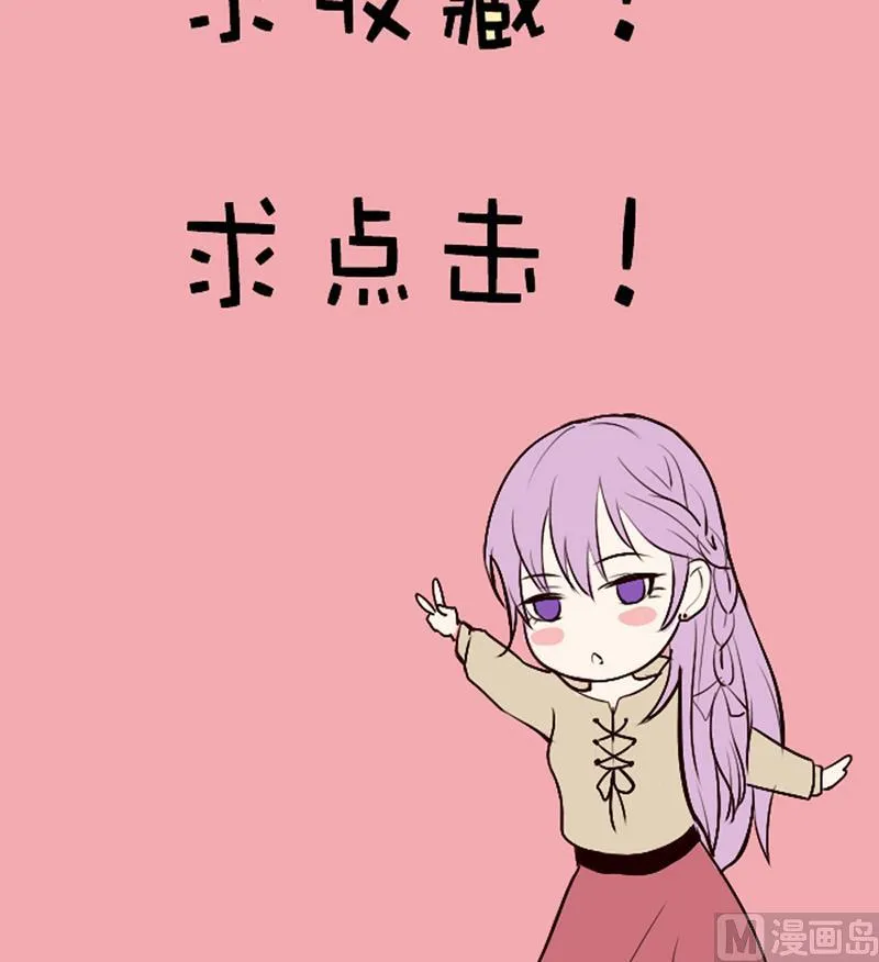 第4话 温柔的医生 第28页