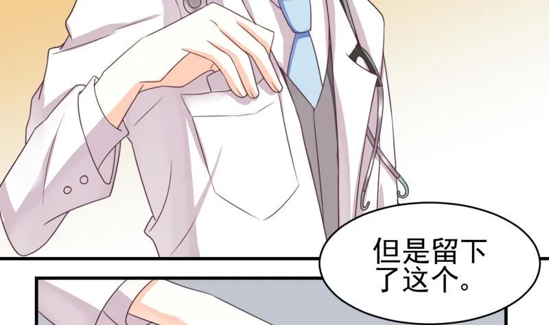 第5话 名片 第3页