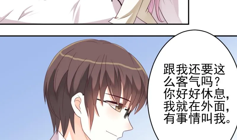 第5话 名片 第21页