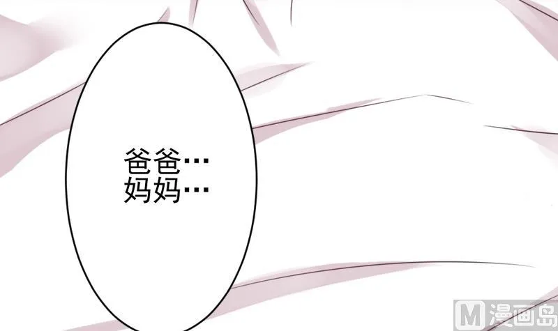 第5话 名片 第28页