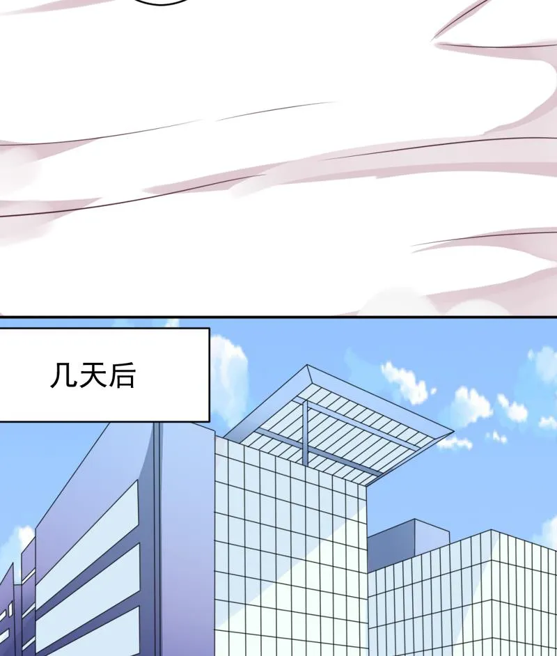 第5话 名片 第29页