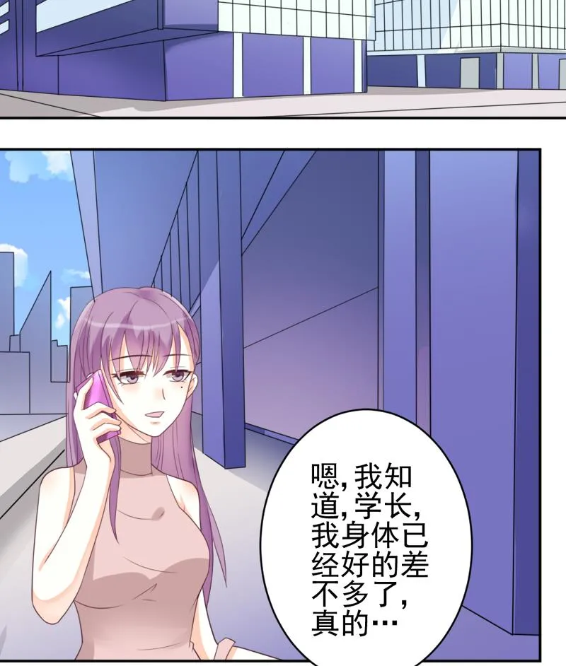 第5话 名片 第30页