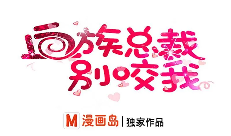 第6话 找到你了 第1页