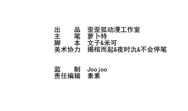第6话 找到你了 第2页