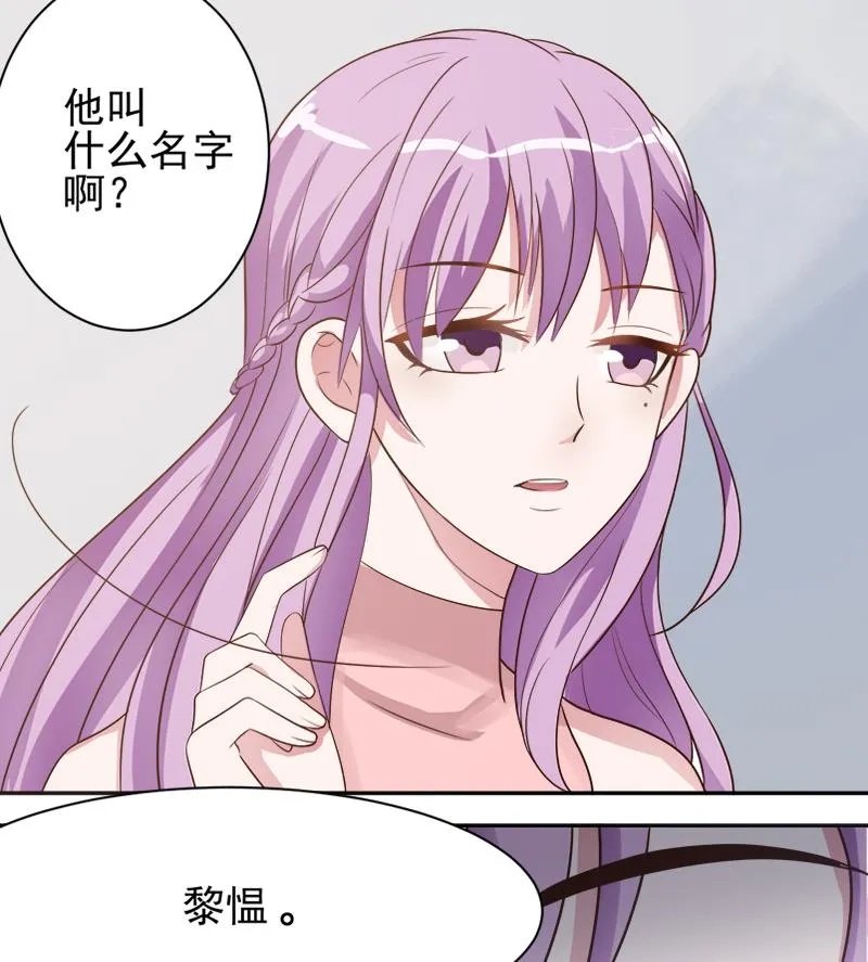 第6话 找到你了 第14页
