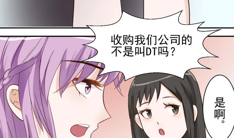 第6话 找到你了 第17页