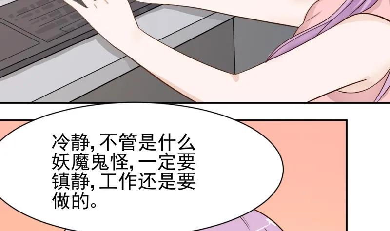 第6话 找到你了 第26页