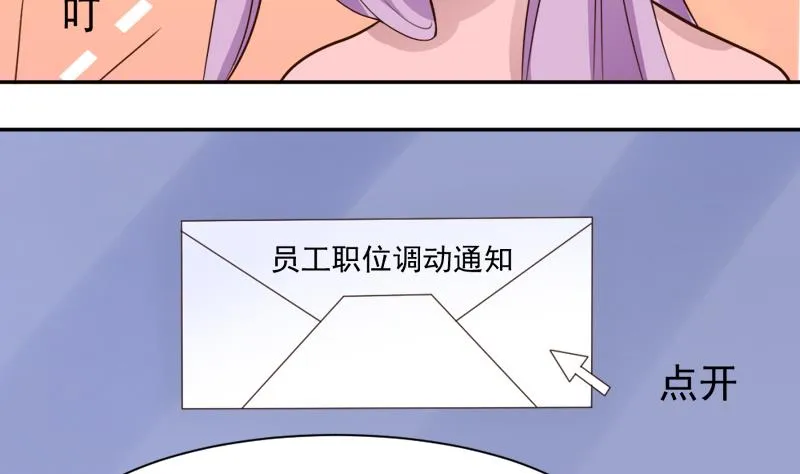 第6话 找到你了 第29页
