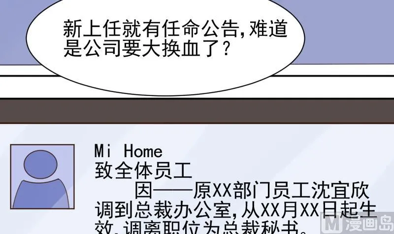 第6话 找到你了 第30页