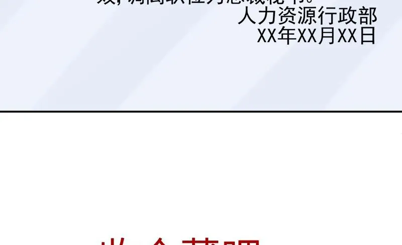 第6话 找到你了 第31页