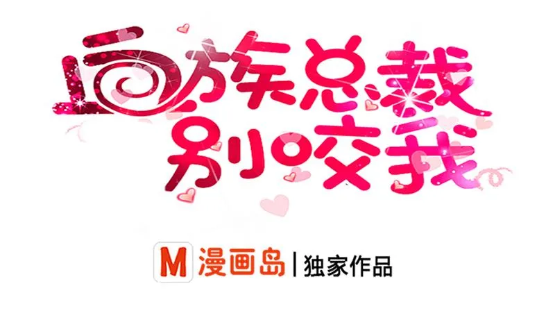 第7话 出差 第1页