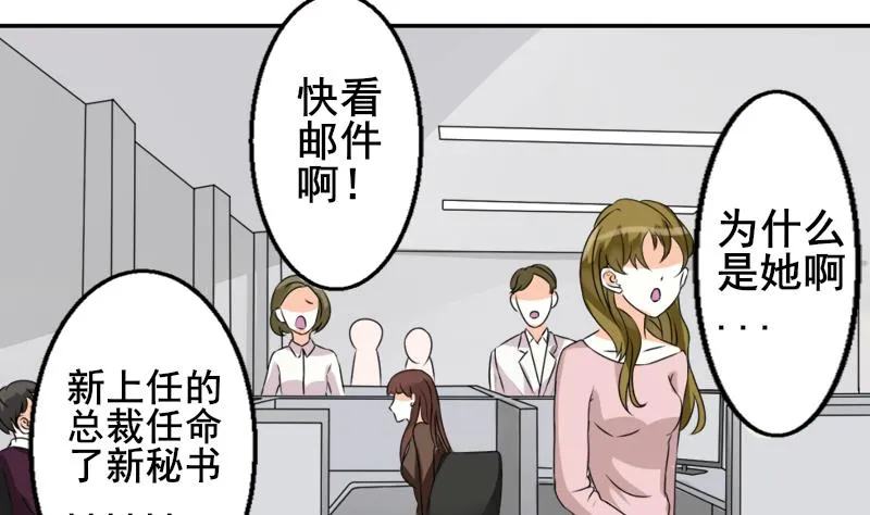 第7话 出差 第5页