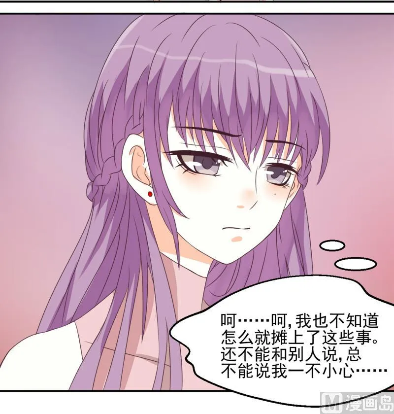 第7话 出差 第15页