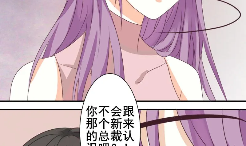 第7话 出差 第17页
