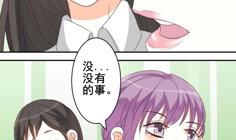 第7话 出差 第19页