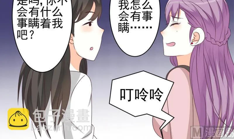 第7话 出差 第21页