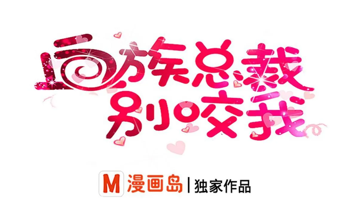第8话 怀疑 第1页